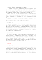 [아동복지] 비행아동-20