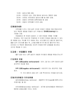 [학습심리학] 학습과 행동분석-11