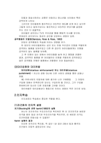 [학습심리학] 학습과 행동분석-15
