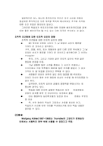 [학습심리학] 학습과 행동분석-16
