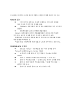[학습심리학] 학습과 행동분석-17