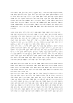 [민주주의] 전자민주주의의 가능성과 한계 -전자혁명을 통해 본 심의민주주의-3