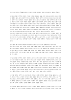 [민주주의] 전자민주주의의 가능성과 한계 -전자혁명을 통해 본 심의민주주의-4