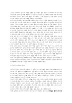 [민주주의] 전자민주주의의 가능성과 한계 -전자혁명을 통해 본 심의민주주의-7