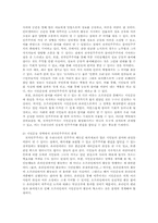 [민주주의] 전자민주주의의 가능성과 한계 -전자혁명을 통해 본 심의민주주의-11