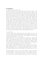 [민주주의] 전자민주주의의 가능성과 한계 -전자혁명을 통해 본 심의민주주의-12
