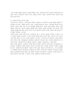 [민주주의] 전자민주주의의 가능성과 한계 -전자혁명을 통해 본 심의민주주의-14
