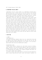 대학생 자원봉사활동의 지속결정 요인-3