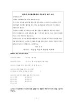 대학생 자원봉사활동의 지속결정 요인-10