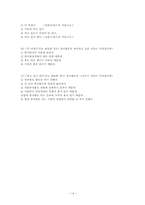 대학생 자원봉사활동의 지속결정 요인-14
