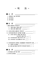 [인터넷문화] 인터넷과 페미니즘-2