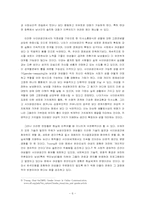 [인터넷문화] 인터넷과 페미니즘-8