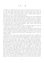 [인터넷광고] 인터넷광고의 실제와 문제점-2