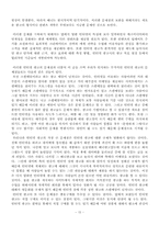 [인터넷광고] 인터넷광고의 실제와 문제점-15