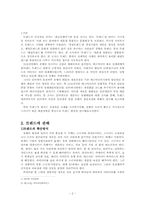 [인터넷문화] 인터넷트랜드-2