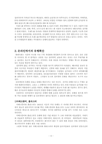 [인터넷문화] 인터넷트랜드-4