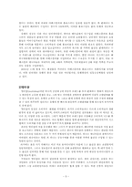 [인터넷문화] 인터넷트랜드-5