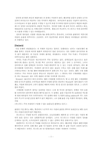 [인터넷문화] 인터넷트랜드-7