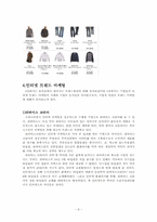 [인터넷문화] 인터넷트랜드-8