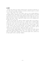 [인터넷문화] 인터넷트랜드-10