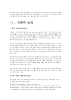 [국제커뮤니케이션] 다국적미디어기업의 현황과 문제점-4