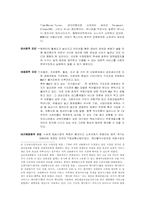 [국제커뮤니케이션] 다국적미디어기업의 현황과 문제점-6