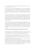 [국제커뮤니케이션] 다국적미디어기업의 현황과 문제점-12