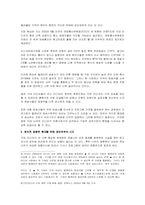 [국제커뮤니케이션] 다국적미디어기업의 현황과 문제점-13