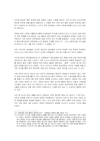 [국제커뮤니케이션] 다국적미디어기업의 현황과 문제점-14