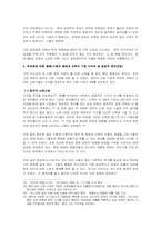 [국제커뮤니케이션] 다국적미디어기업의 현황과 문제점-15