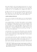 [국제커뮤니케이션] 다국적미디어기업의 현황과 문제점-17