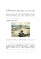 [공간] 압구정동의 공간의 이미지와 정당성-2