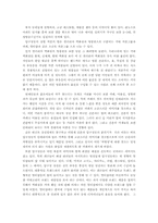 [공간] 압구정동의 공간의 이미지와 정당성-5