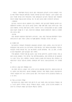[공간] 압구정동의 공간의 이미지와 정당성-7