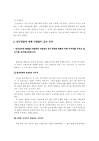 [공간] 압구정동의 공간의 이미지와 정당성-8