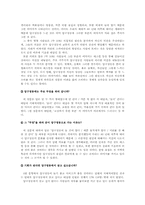 [공간] 압구정동의 공간의 이미지와 정당성-9