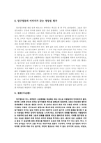 [공간] 압구정동의 공간의 이미지와 정당성-14