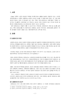 [취재보도론] 공정보도-2
