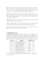 [취재보도론] 공정보도-3