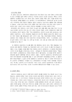 [취재보도론] 공정보도-4