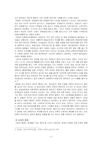 [취재보도론] 공정보도-6