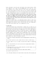 [취재보도론] 공정보도-7