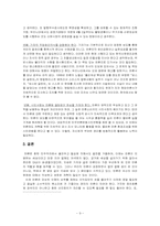[취재보도론] 공정보도-9