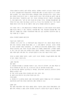 [인터넷문화] 사이버머니의 형성과 발전-6