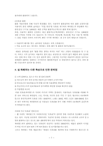 [인터넷문화] 사이버머니의 형성과 발전-7