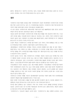 [인터넷문화] 사이버머니의 형성과 발전-8