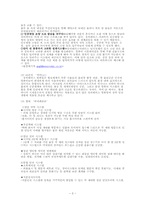 브랜드아파트 비교 분석-3