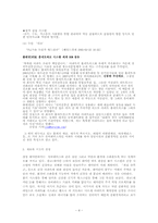 브랜드아파트 비교 분석-4