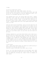 브랜드아파트 비교 분석-5
