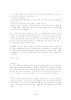 브랜드아파트 비교 분석-6